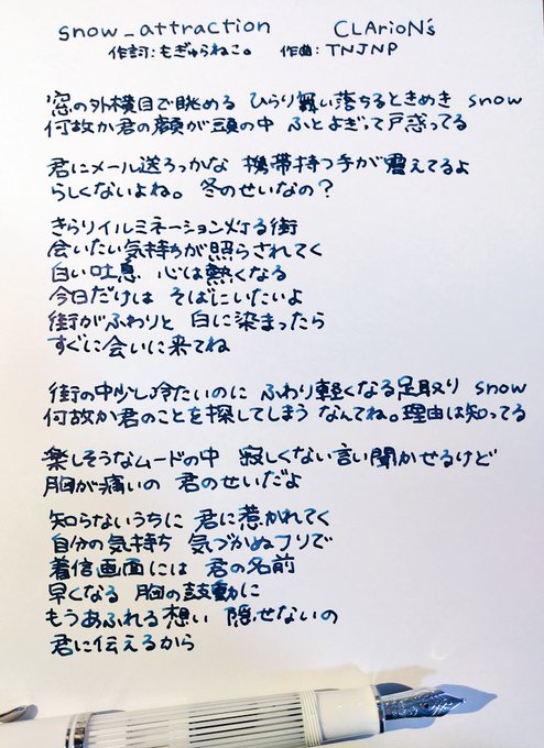 からもも Enu Ei 601 新しい曲良きでした 歌詞書いてみたん くらりおんへのお手紙 Nitter