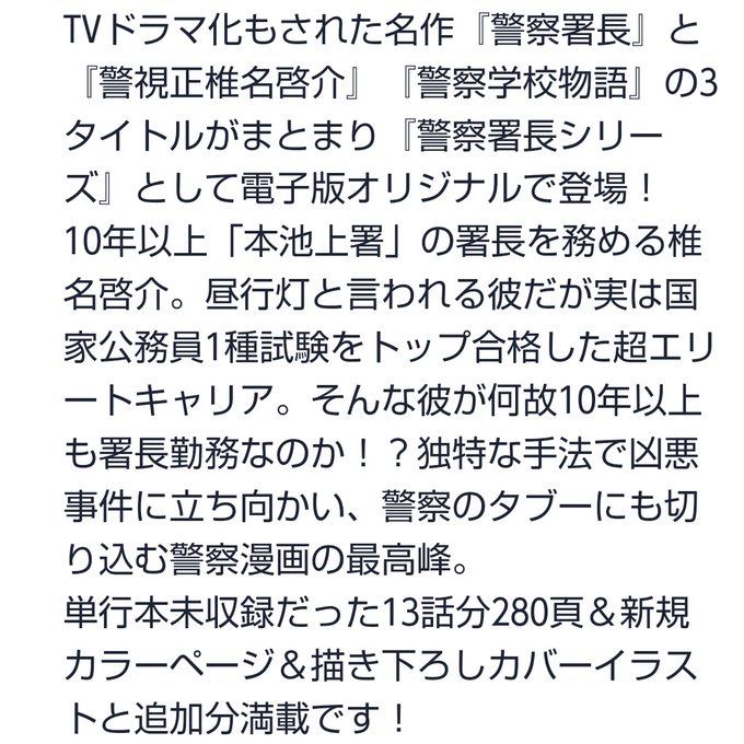 新橋テツロー 偽じゃんけんマスター A La Nozo ハコヅメ 人気に便乗してほっかほかホンカンもドラマ化しないかなぁ 警察漫画 湯島 鎌田洋次 漫画アクション Manga Action Nitter 新橋テツロー 偽じゃんけんマスター A La Nozo ハコヅメ 人気に便乗してほっかほかホンカンもドラマ化しないかなぁ 警察漫画 湯島 鎌田洋次 漫画アクション Manga Action Nitter