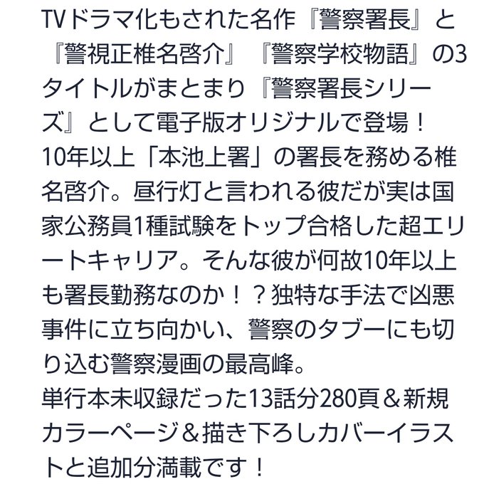 新橋テツロー 偽じゃんけんマスター A La Nozo ハコヅメ 人気に便乗してほっかほかホンカンもドラマ化しないかなぁ 警察漫画 湯島 鎌田洋次 漫画ｱｸｼｮﾝ Manga Action Nitter