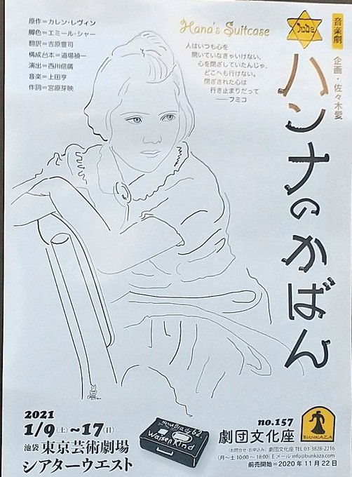 7色 Tamamushi Iris ハンナのかばん 色々と考えさせる良い作品でした 最後に両親が迎える位の救いは欲しかったかな と そんな劇中の一幕 危険だすぐに他へ移れ と言う仲間に ここはチェコよ ナチスが来る筈ないわ と言う場面 ノンフィクション映画の1シーンと 7色 Tamamushi Iris ハンナのかばん 色々と考えさせる良い作品でした 最後に両親が迎える位の救いは欲しかったかな と そんな劇中の一幕 危険だすぐに他へ移れ と言う仲間に ここはチェコよ ナチスが来る筈ないわ と言う場面 ノンフィクション映画の1シーンと
