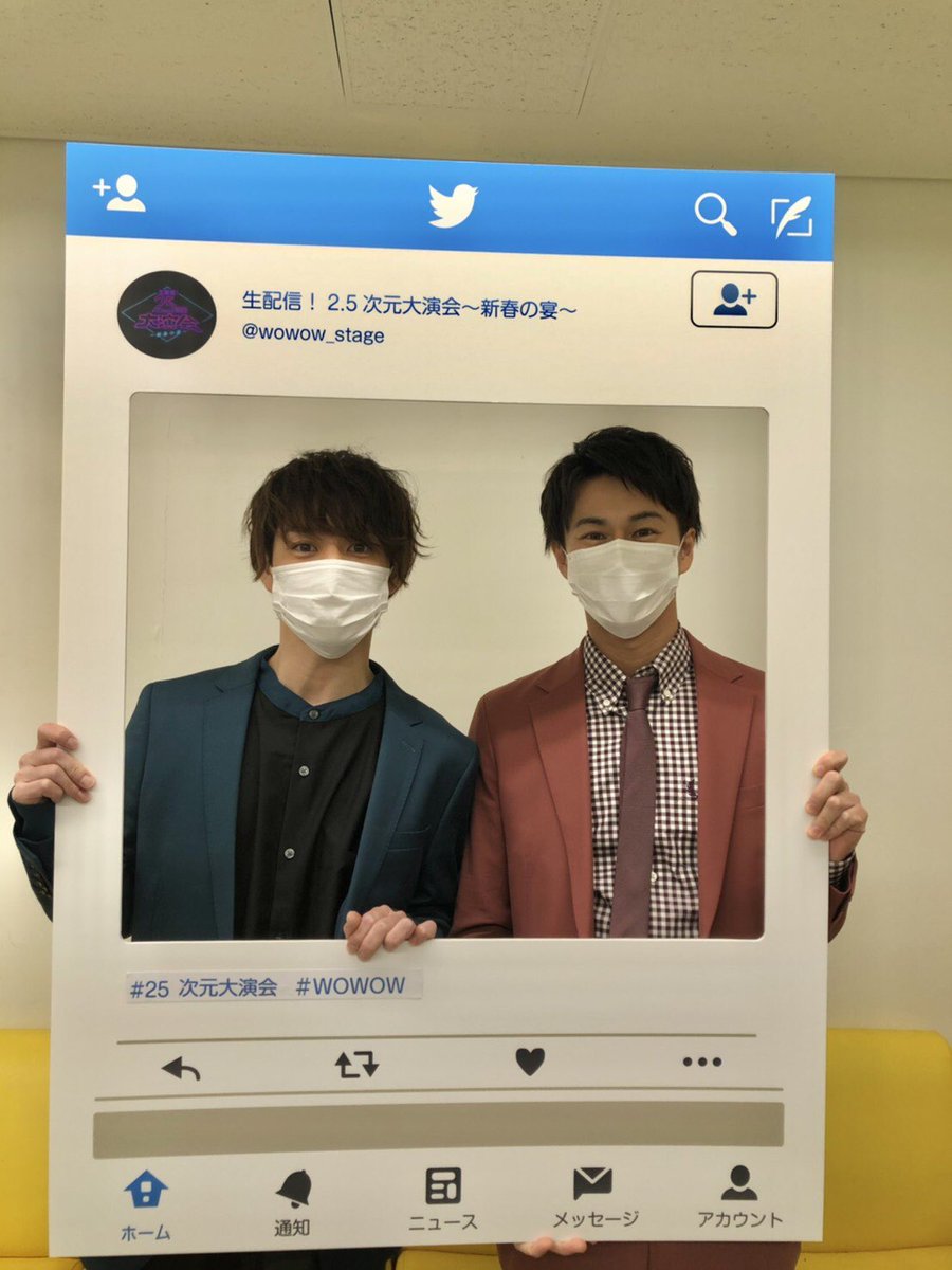 \2.5次元舞台で活躍する俳優が大集合!/ 『生配信!2.5次元大演会 ~新春の宴~』 誰の私物でし