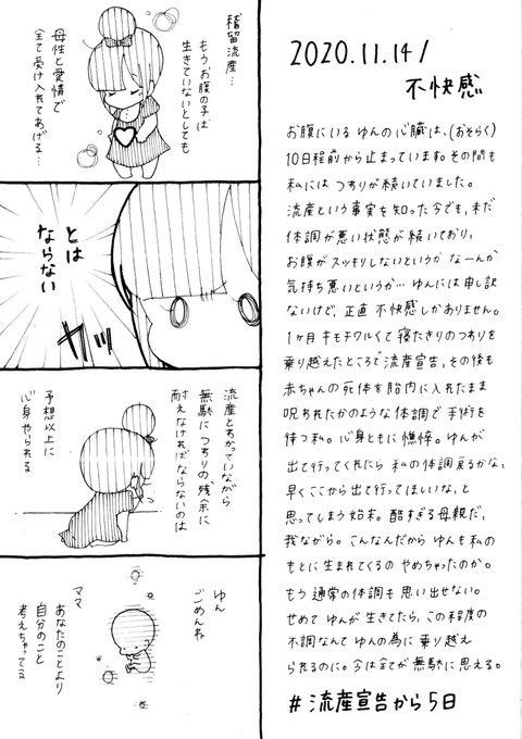 みん 2y10m 9m 育児漫画 Ponmintun0402 10 2 3回目の妊娠 2回目の流産に続くお話です 書き溜め ていたものを少しずつ載せていきます リプ欄に続きます 妊娠漫画 妊娠日記 赤ちゃん 第2子 第2子妊娠 妊娠 妊娠超初期 妊娠初期 妊娠検査薬