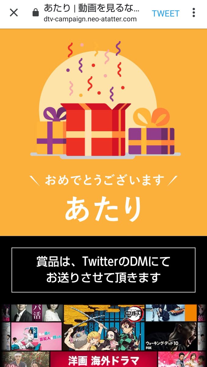 dTV最新情報