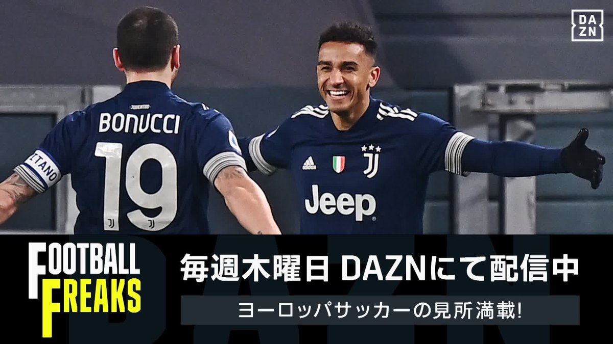 DAZN最新情報