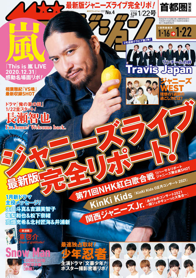 music.jp最新情報