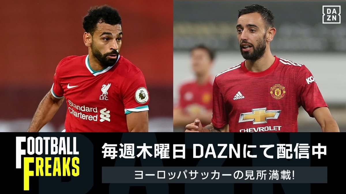 DAZN最新情報