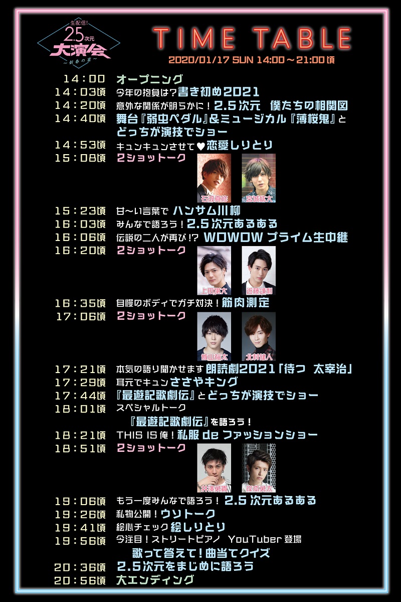📺本日放送📺 「宝塚プルミエール」 雪組トップスター・望海風斗退団公演『f f f -フォルティッシ