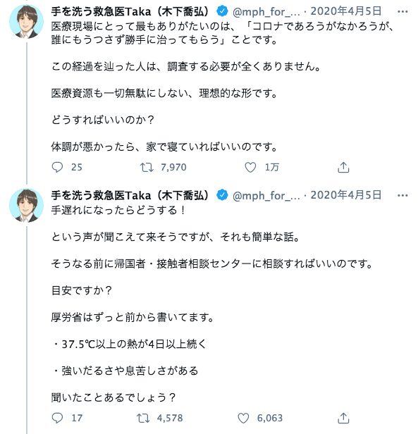 天瀬ひみか Speak Amasehimika147 世界中で開発が進む新型コロナのワクチンですが 岡田理事長は効果の持続性については 全く分からない と話します 来月中旬にも国内で初めて承認される見通しのファイザー社のワクチンは メッセンジャーrnaという新しい技術を