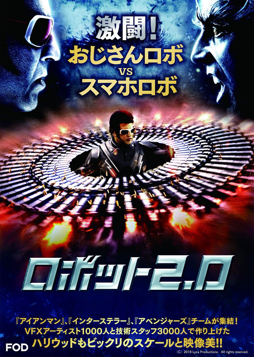 FOD最新情報