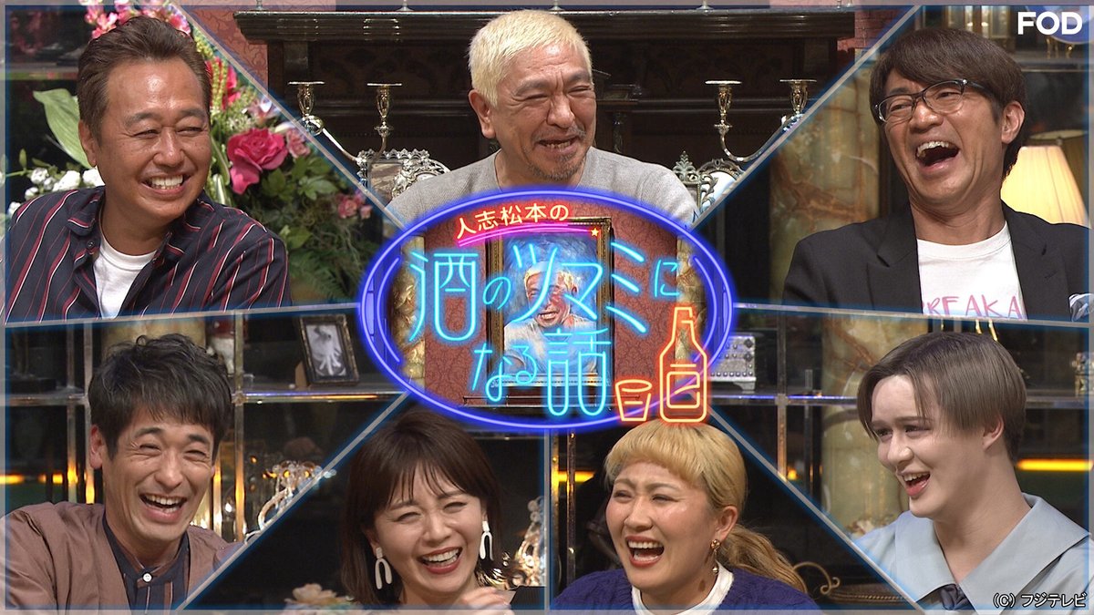 FOD最新情報