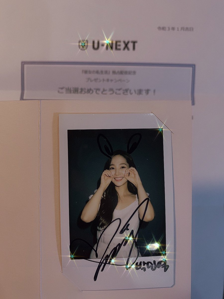 U-NEXT最新情報