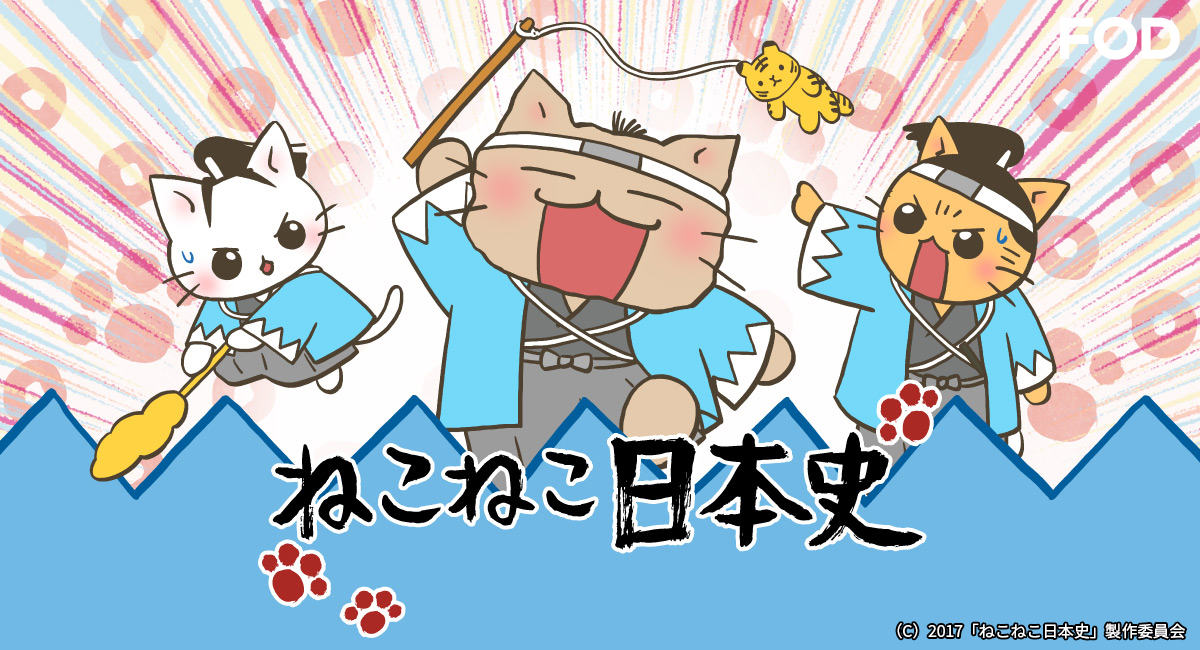 FOD最新情報