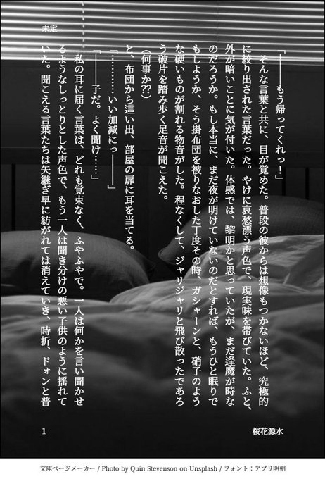 桜花源水 Motuxaruto つづきみたいな話 Nitter 桜花源水 Motuxaruto つづきみたいな話 Nitter