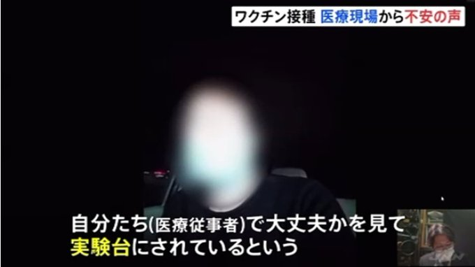 天瀬ひみか Amasehimika147 反ワクチン という言葉に違和感を感じるのは私だけでしょうか ナショナリストのいう 反日 などの語に接した時に感じるのと同じ違和感 ワクチン を悪くいう者は非国民だ 愛国無罪 親ワクチンが国民の義務 だ的な 有無をいわさぬ 天瀬ひみか Amasehimika147 反ワクチン という言葉に違和感を感じるのは私だけでしょうか ナショナリストのいう 反日 などの語に接した時に感じるのと同じ違和感 ワクチン を悪くいう者は非国民だ 愛国無罪 親ワクチンが国民の義務 だ的な 有無をいわさぬ
