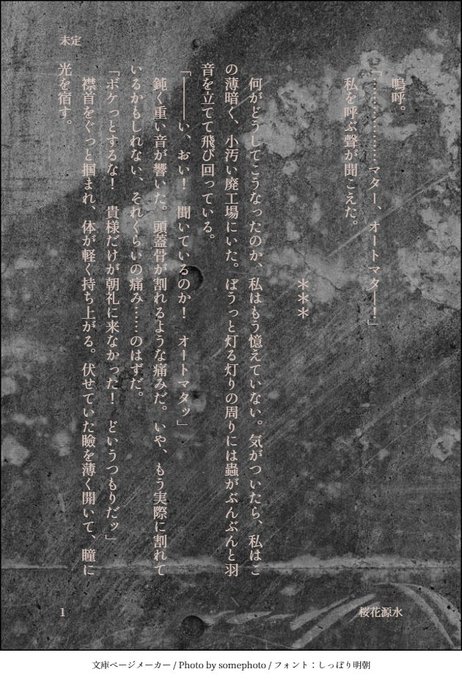 桜花源水 Motuxaruto つづきみたいな話 Nitter 桜花源水 Motuxaruto つづきみたいな話 Nitter