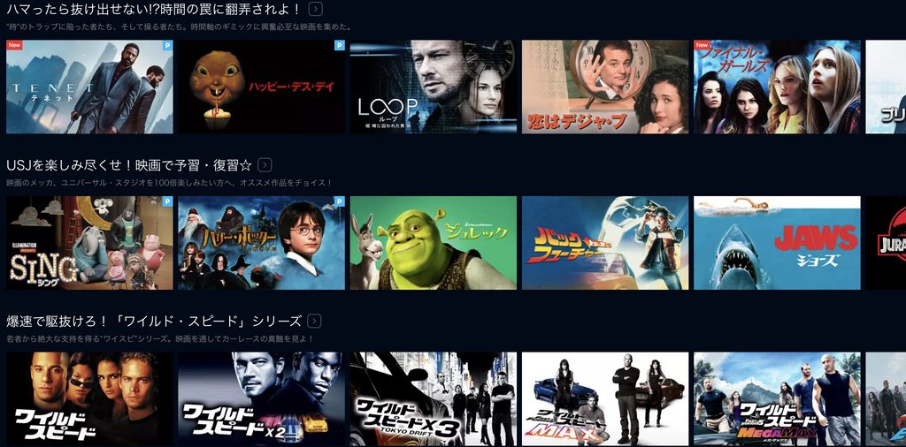 U-NEXT最新情報