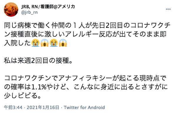 天瀬ひみか Speak Amasehimika147 コロナワクチンに期待しすぎてはいけない 免疫学者が断言する厳しい現実 玉谷卓也 プレジデント 専門家ほど いまはまだ打たない ワクチンで抗体を作っても感染予防に寄与しない可能性がある アナフィラキシーの頻度は