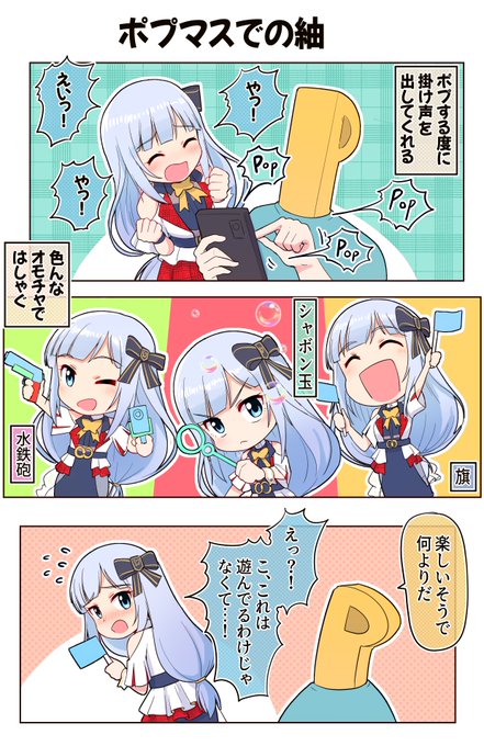 Takiki Takiki28 ポプマスの紬も可愛いな アイドルマスター ポプマス 白石紬 Nitter