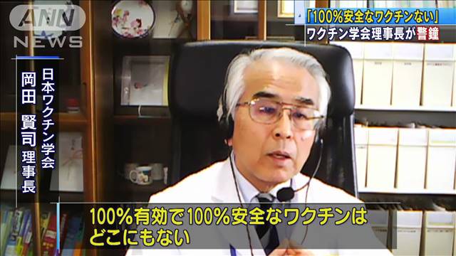 天瀬ひみか Amasehimika147 世界中で開発が進む新型コロナのワクチンですが 岡田理事長は効果の持続性については 全く分からない と話します 来月中旬にも国内で初めて承認される見通しのファイザー社のワクチンは メッセンジャーrnaという新しい技術を使った