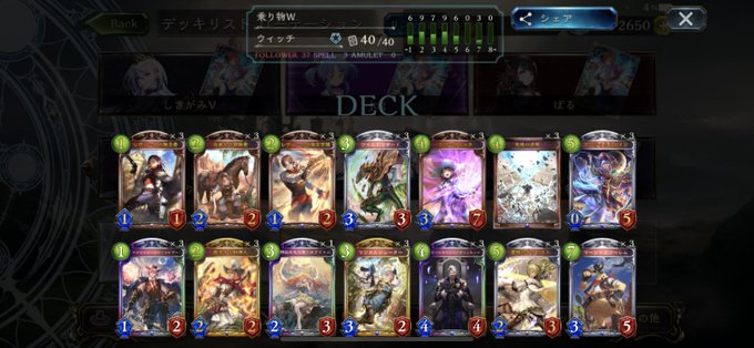 バース 連勝 シャドウ