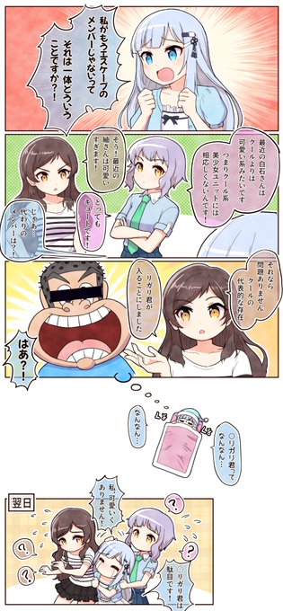 Takiki Takiki28 紬の悪夢 アイドルマスター ミリシタ 白石紬 エスケープ Nitter