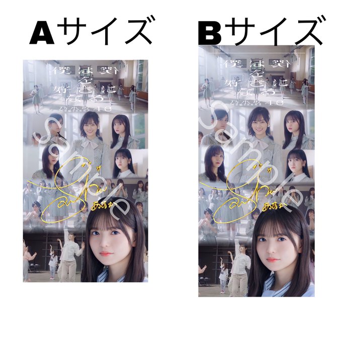 あつ 坂道壁紙 Hinyahiyo 乃木坂46 僕は僕を好きになる 現メンバー全員 2サイズ 壁紙配布です フォロー Rt 欲しいメンバー5人まで サイズ Aorb をリプ サイズは画像4枚目参照 以上の2つを完了で Dmで高画質にしてリプ順に送ります