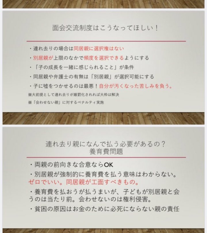アキラン Yg129i9r7zph4sv 身体的 精神的ｄｖや虐待やモラハラから子連れで避難することを 子供の連れ去り 誘拐 と騒ぎ避難した親子を指名手配 避難を助けた実家の親や友人も刑事罰 逮捕などという法改正を望む共同親権推進派 悲惨な目に遭う親子が沢山出