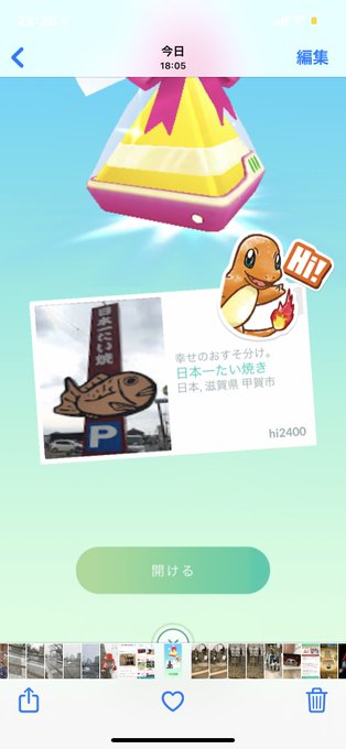 みかんちゃん ポケモンgo Axkh19vyebrxnyk Nitter