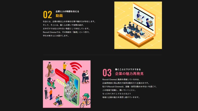 リクシネ 就活応援 Rec Cine なりたい自分 やりたい仕事 はたらきたい会社を見つけましょう 働くことにワクワクするサイト Recruitcinema Com 就活 新卒 価値観 自己分析 面接対策 就活垢 22卒 23卒 採用動画 就活