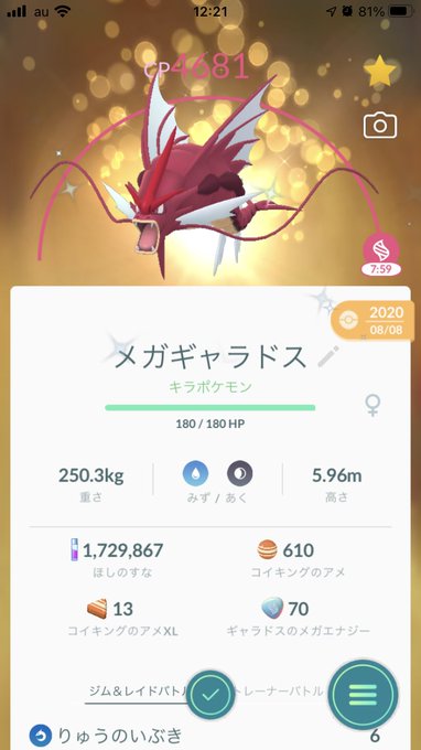 まさりん Masalin Amnos かっこいい ポケモンgo メガギャラドス Nitter