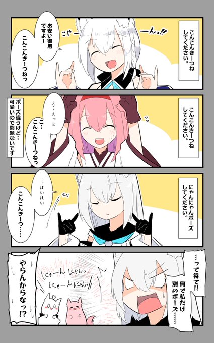 Subane お仕事 Skeb募集中 S B N 380 江風と白上フブキと花月の漫画 アズールレーン 絵フブキ Nitter