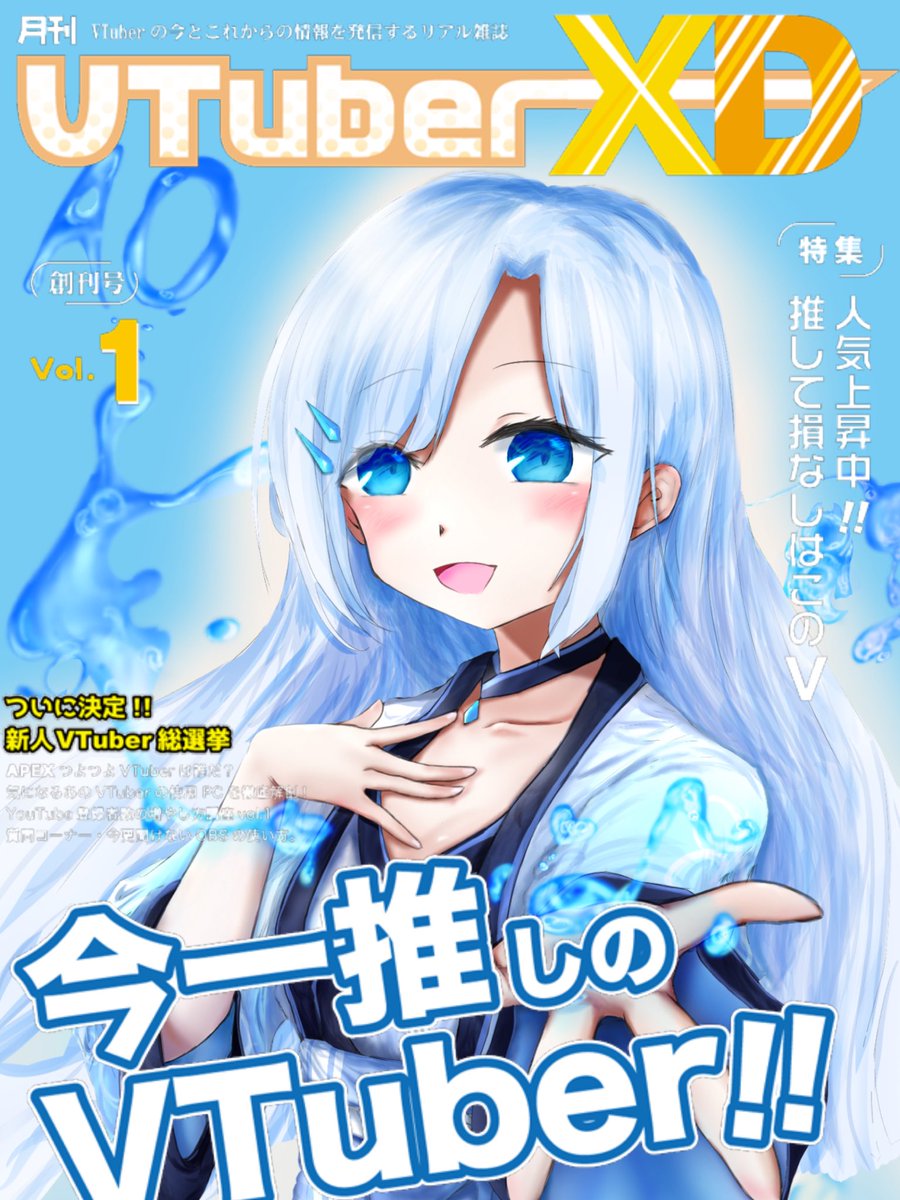 シロ組構成員見習い ᴗ Siro Gumi3 Mina 電子妖精はかわいい ᴗ 今一推しのvtuber 電子妖精プロジェクト 蒼これ ふしぎあーと Nitter