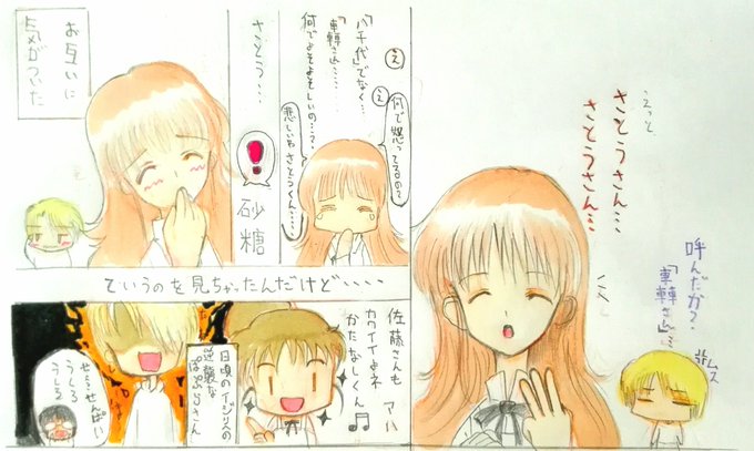Otorasun Torasan808 過ぎましたが3月10日は 佐藤の日 砂糖の日 でした ゚w゚ お約束 ゚w゚ Working 佐藤の日 砂糖の日 種島ぽぷら イラスト お絵描き Nitter Otorasun Torasan808 過ぎましたが3月10日は 佐藤の日 砂糖の日 でした ゚w゚ お約束 ゚w゚ Working 佐藤の日 砂糖の日 種島ぽぷら イラスト お絵描き Nitter