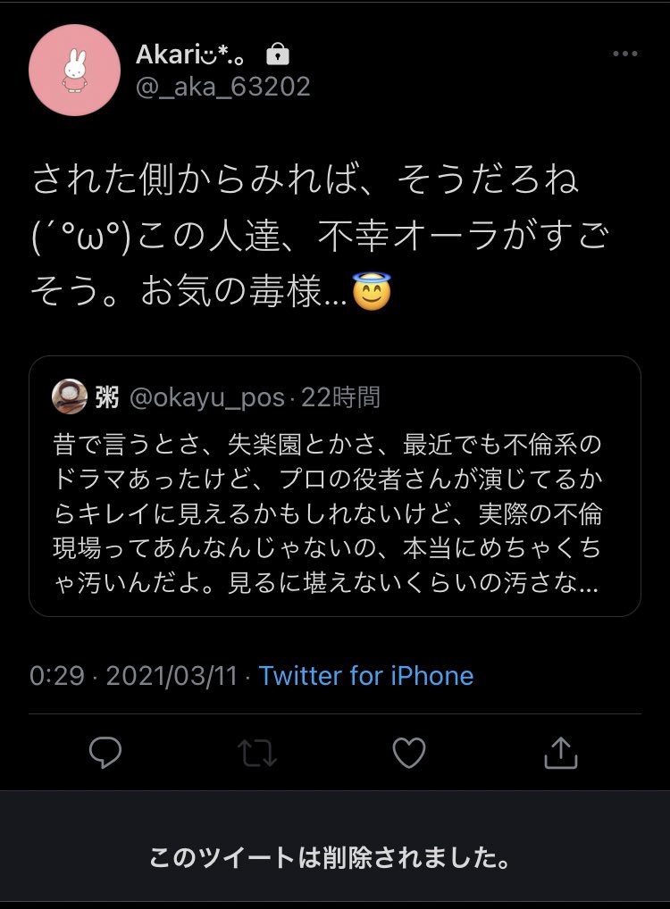 不幸に堪える