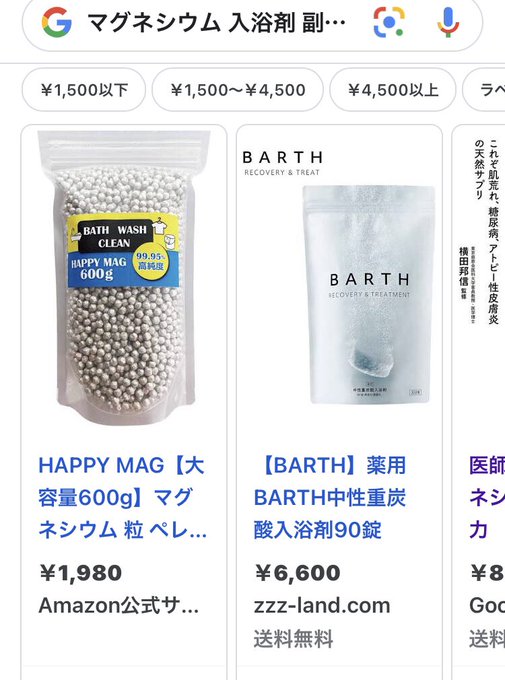 ほぷもん Hopemon28gou マグネシウム入浴は めたまちゃんとトッシーさんから去年教えて頂きました 私はプラス重曹入れます 血行促進して体温が上がると 身体が柔らかくなった感じです 身体が柔らかいと痛いと思う事も少なく病気にならない感じです Nitter ほぷもん Hopemon28gou マグネシウム入浴は めたまちゃんとトッシーさんから去年教えて頂きました 私はプラス重曹入れます 血行促進して体温が上がると 身体が柔らかくなった感じです 身体が柔らかいと痛いと思う事も少なく病気にならない感じです Nitter