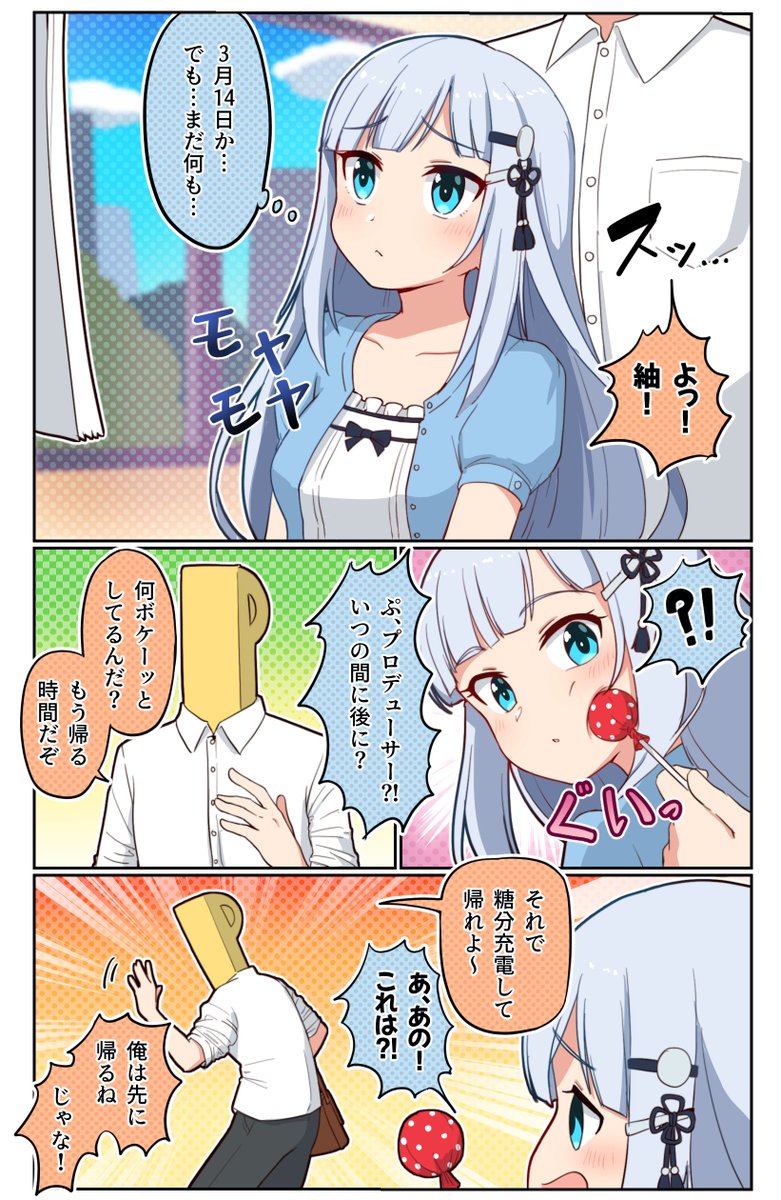 Takiki Takiki28 紬とホワイトデー ホワイトデー アイドルマスター ミリシタ 白石紬 Nitter