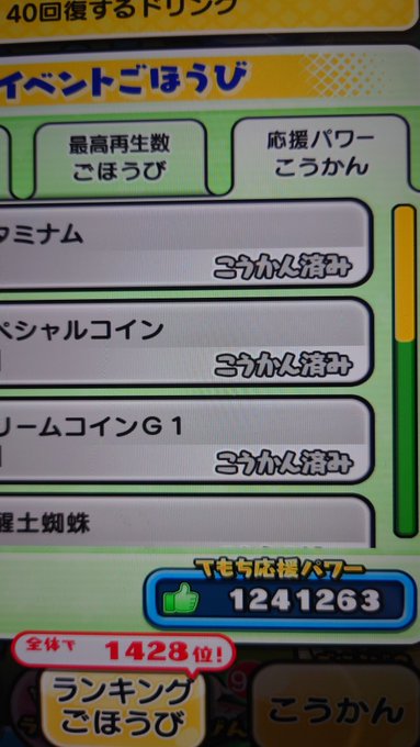 クロ Pnvorpqcb4dtpd5 フレ募 人数６人 条件 男 毎日ログイン イベントで協力しあえる方 Twitterでも絡める方 最低週１スコアタやる方 １日１回はヒトダマを送り合える方 チーター 代行使用者断固拒否 人数が集まり次第終了 妖怪ウォッチぷにぷに フレンド