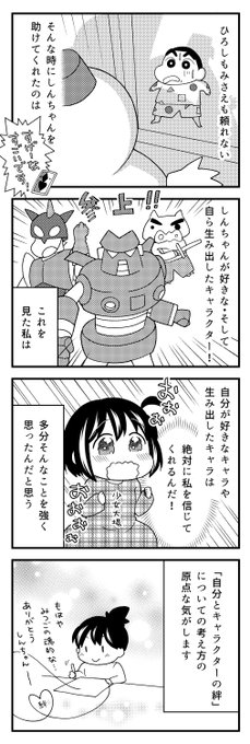 大場玲耶 Ohba08 ヘンダーランドが大好きという漫画 以前まんがタウンの 私の好きなしんちゃん映画 という企画に描かせて頂いたものです Nitter