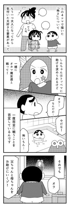 大場玲耶 Ohba08 ヘンダーランドが大好きという漫画 以前まんがタウンの 私の好きなしんちゃん映画 という企画に描かせて頂いたものです Nitter