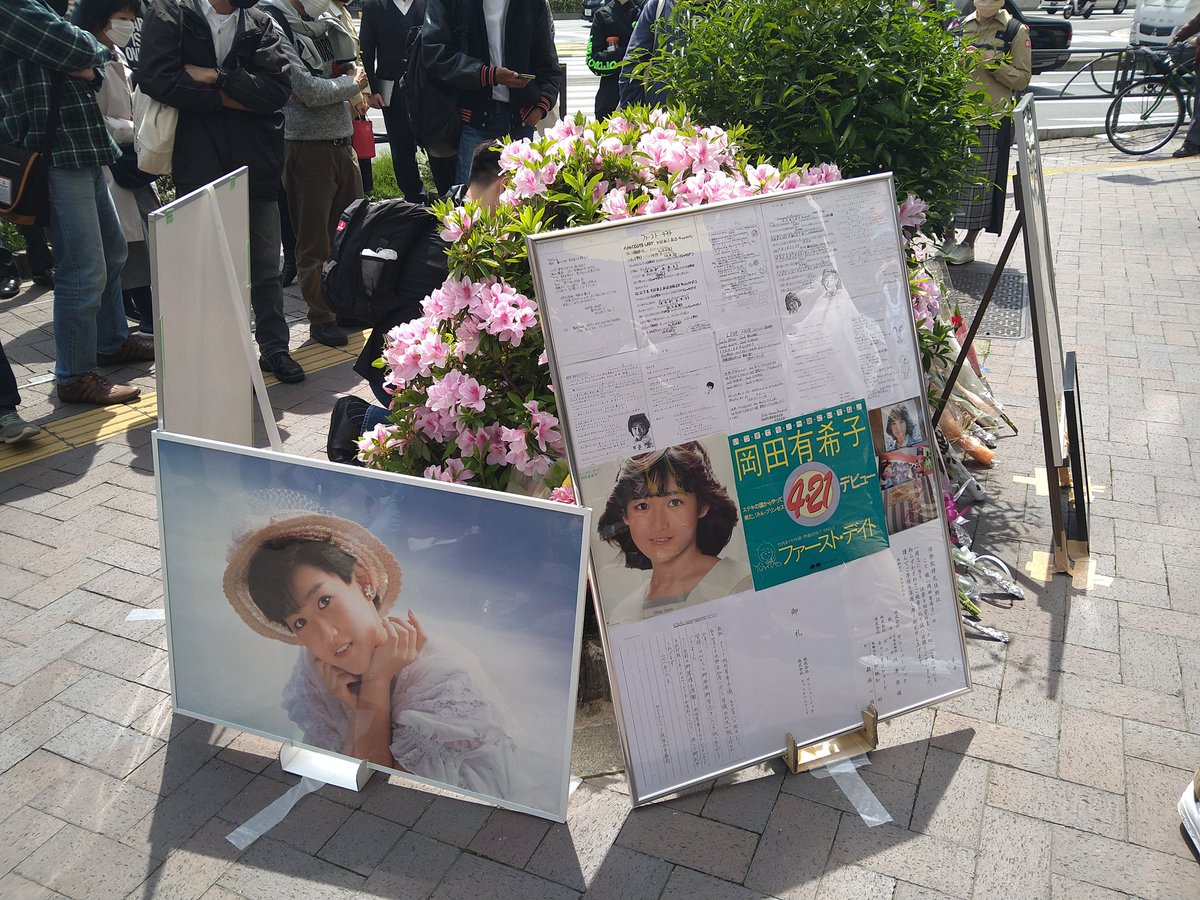 うりぼー 五反田 シラス界隈 Linacana 今から一時間前に黙祷してきました 弓指さん 縦横無尽に交通誘導したり 黙祷の呼びかけしたりと本当にすごい ファンの方が手向けたお花は愛知県の彼女のお墓まで弓指さんが新幹線で輸送中です 岡田有希子 Nitter うりぼー 五反田 シラス界隈 Linacana 今から一時間前に黙祷してきました 弓指さん 縦横無尽に交通誘導したり 黙祷の呼びかけしたりと本当にすごい ファンの方が手向けたお花は愛知県の彼女のお墓まで弓指さんが新幹線で輸送中です 岡田有希子 Nitter