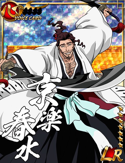 まー Kenpachi s 心属性legendrare Bleach 卍解バトル Bleach卍解バトル 卍解バトル心属性 卍解バトルlr 黒崎一護 九条望実 無月 最後の月牙天衝 朽木白哉 阿散井恋次 Nitter