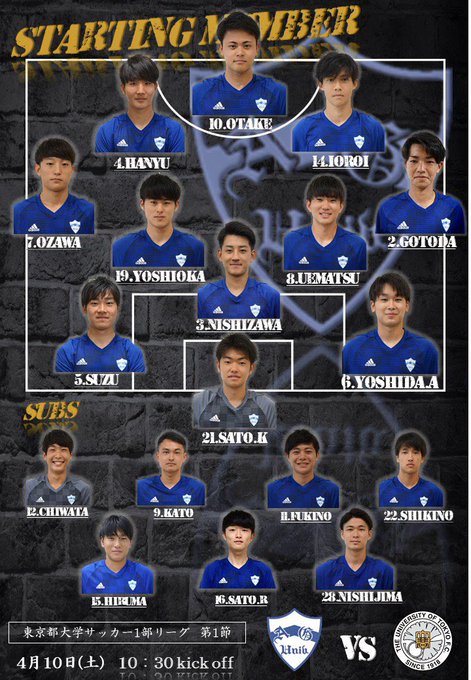 青山学院大学体育会サッカー部 Agufc22 試合速報 東京都大学サッカー1部リーグ 第1節 4月10日 土 東京 大学 10 30kick Off 非公開 Nitter