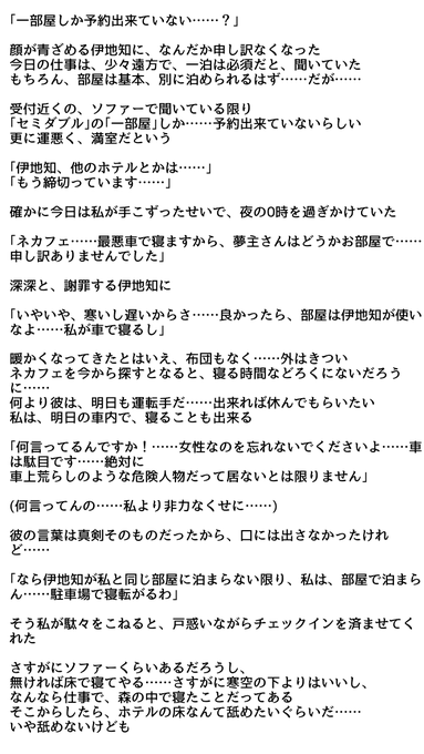 椿 麗 Uraranoyume の伊夢主番外編 顔あり名前ありの後輩ちゃんがいます みんと先生 Hatimineminto がめっちゃこの夢主を可愛がってくれてまして ゲストとして出て貰えました 本当に大好き Nitter