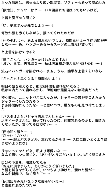 椿 麗 Uraranoyume の伊夢主番外編 顔あり名前ありの後輩ちゃんがいます みんと先生 Hatimineminto がめっちゃこの夢主を可愛がってくれてまして ゲストとして出て貰えました 本当に大好き Nitter