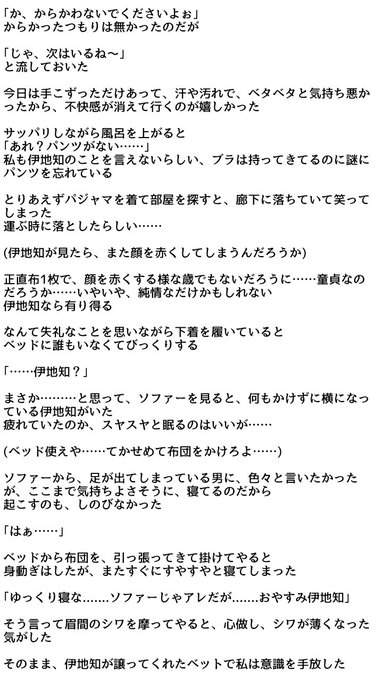 椿 麗 Uraranoyume の伊夢主番外編 顔あり名前ありの後輩ちゃんがいます みんと先生 Hatimineminto がめっちゃこの夢主を可愛がってくれてまして ゲストとして出て貰えました 本当に大好き Nitter