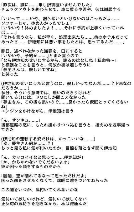 椿 麗 Uraranoyume の伊夢主番外編 顔あり名前ありの後輩ちゃんがいます みんと先生 Hatimineminto がめっちゃこの夢主を可愛がってくれてまして ゲストとして出て貰えました 本当に大好き Nitter