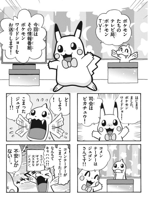 やましたたかひろ ポケモン４コマ Cofuni せんでん 4月28日はつばい ポケモン４コマ 学園 のチョイみせその２ この本には コロコロイチバン にのってる学校がぶたいの ポケモン４コマ学園 と ポケモンファン にのってるこんなバラエティにとんだ