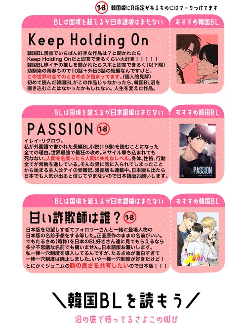 𝕤𝕒𝕪𝕠𝕜𝕠 345 Riot 個人的にオススメしたい韓国blまとめてみました 好きな作品多すぎて枠全然足りなかったしめちゃくちゃ主観溢れてますが 前2枚は日本語あり 後2枚は日本未上陸になってます 日本語版ない方のタイトルは勝手に訳してます 少し