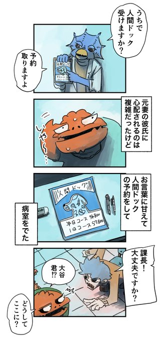 したら領 絵本まんが Shitara Ryo ティラノ部長3rd 高血圧と元カノからのline Nitter したら領 絵本まんが Shitara Ryo ティラノ部長3rd 高血圧と元カノからのline Nitter