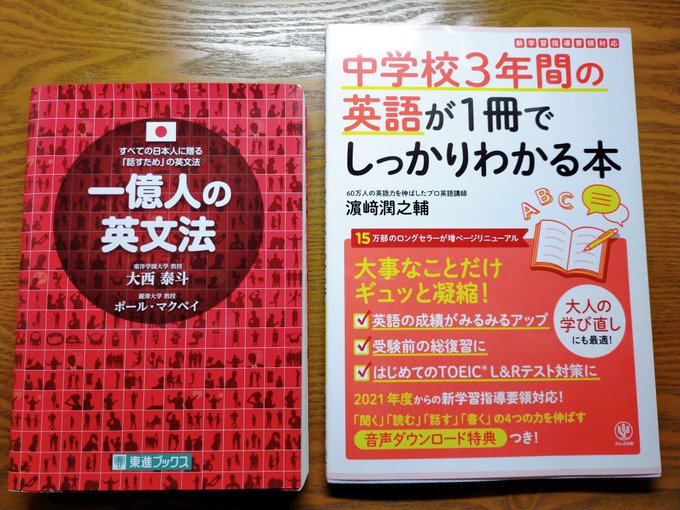 とり Toeicがんばる Justabirdeigo Toeic0 800に上げた勉強法 Nitter